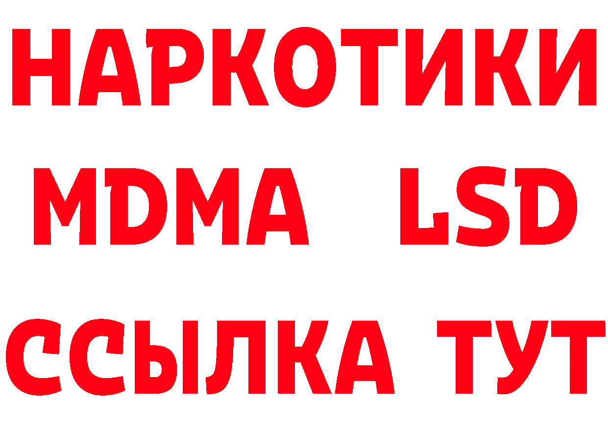 Бутират бутандиол зеркало мориарти МЕГА Арсеньев